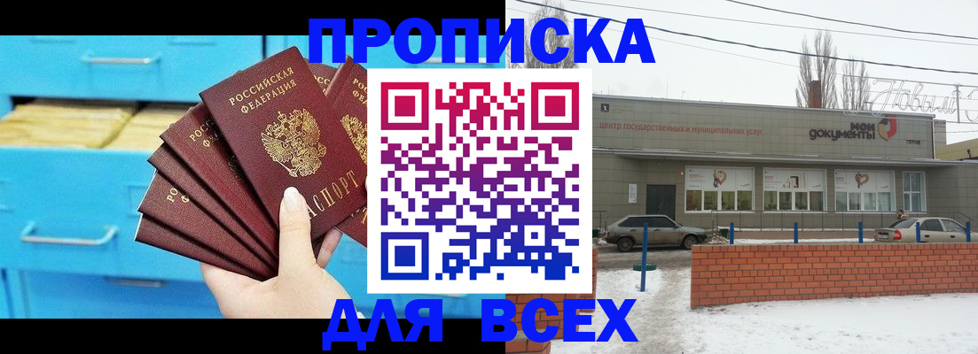 временная регистрация в Лузе
